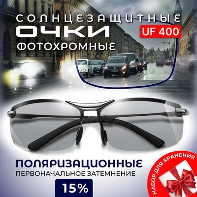 Как можно определить, поляризационные очки или нет - энциклопедия Ochkov.net