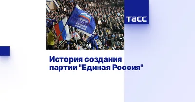 Андрей Турчак: «Единая Россия» – это партия Президента и партия Победы