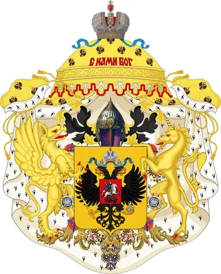 Файл:Lesser Coat of Arms of Russian Empire.svg — Википедия