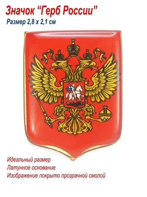 File:Проект Большого государственного герба России.png - Wikimedia Commons