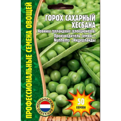 Купить семена гороха с доставкой курьером и почтой в интернет-магазине  Semena.ru