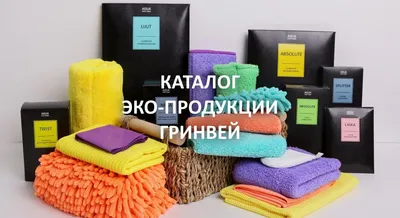 Варежка greenway green fiber care 6, мягкая коралловая (08090) — цена 466  грн в каталоге Средства для очищения лица ✓ Купить товары для красоты и  здоровья по доступной цене на Шафе | Украина #107389626