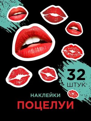 Губы поцелуй PNG фото