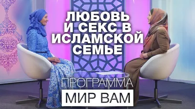 Ислам: Любовь в Исламе | Ислам, Коран, Религия