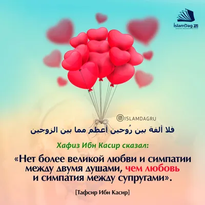 На заметку! #коран #чтения #ислам #любовь #автор #истина #религия  #ilove_semya #islamdag #dagestan #махачкала #хасавюрт #буйнакск | Instagram