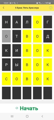 Слова из букв — играть онлайн бесплатно на сервисе Яндекс Игры