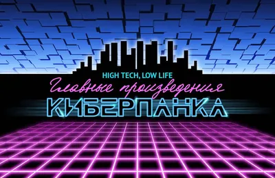 Обои на рабочий стол Девушка-Cyberpunk / Киберпанк сидит на корточках на  крыше дома в ночном городе, арт к игре Cyberpunk 2077, by PAVEL BOND, обои  для рабочего стола, скачать обои, обои бесплатно