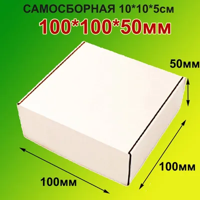 Картонная коробки 50х30х10 см, Т-22 в Москве недорого с доставкой | Переезд  Маркет