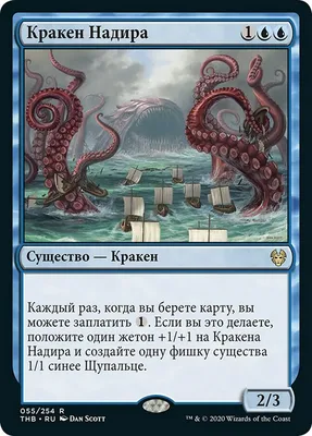 Правила игры Атака Кракена (RU) / Kraken Attack! (RU) купить по низкой цене  в Киеве, Харькове, Днепре, Одессе, Львове, Запорожье, Украине | интернет  магазин Игромаг Igromag