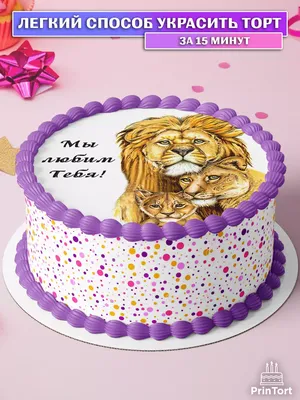 Торт Король Лев №980 по цене: 2500.00 руб в Москве | Lv-Cake.ru