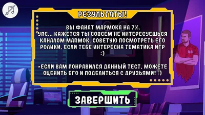 С лимиткой от Мармока можно зарабатывать повышенный кэшбэк за видеоигры,  технику и доставку еды. Оформите.. | ВКонтакте