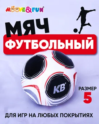Деревянный футбольный мяч по индивидуальному заказу