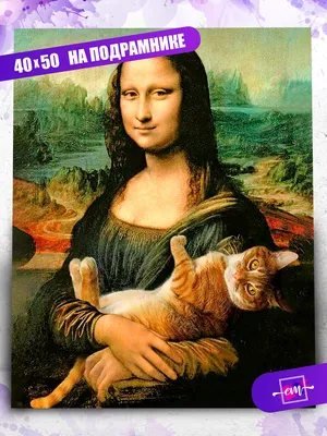 Красочная Мона Лиза поп-арт 60х80 Раскраска картина по номерам на холсте  PA217-60x80 купить в Краснодаре