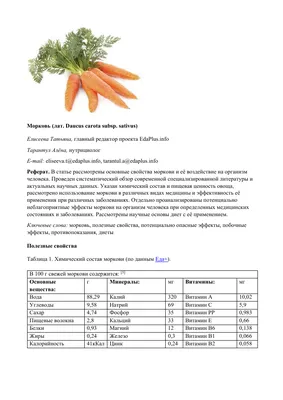 Морковь жёлтая 0.22 kg – Produktu piegāde