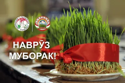 Navruz muborak! Навруз муборак! - YouTube