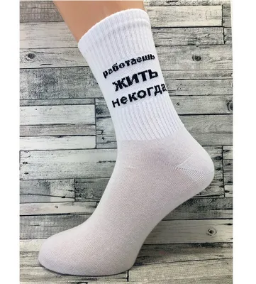 Мужские носки «Белорусский 100% хлопок»: купить оптом с доставкой по России