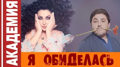 Не подходи ко мне! Я обиделась! :: Dr. Olver ( ОлегЪ ) – Социальная сеть  ФотоКто