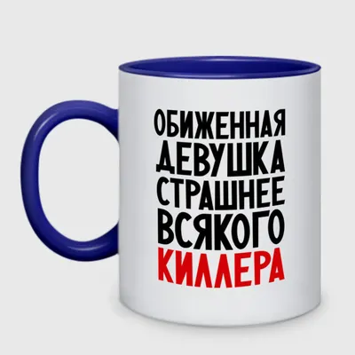 Обиженная женщина — угроза бизнеса