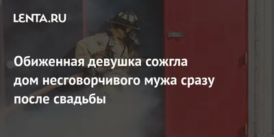 В Черногорске обиженная женщина едва не лишила жизни супруга