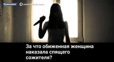 Обиженная женщина: поведение мужчины | Счастливые отношения | Дзен