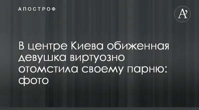 Дерзкая обиженная девушка, заплаканные…» — создано в Шедевруме