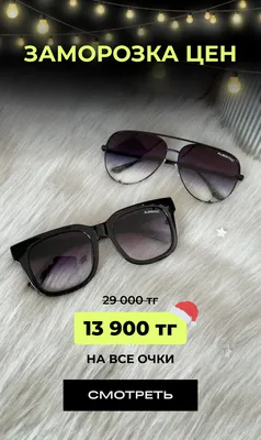 Компьютерные очки (46564) sunglasses – Аксессуары | Oriflame Cosmetics