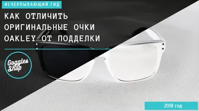 Как правильно выбрать солнечные очки с защитой от ультрафиолета — что  должно быть на маркировке - Чемпионат