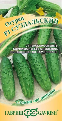 Огурец Маркетморе семена купить с доставкой. Семена овощей.
