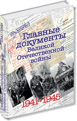 Плакаты времен Великой Отечественной войны - Республиканский Музей Боевой  Славы