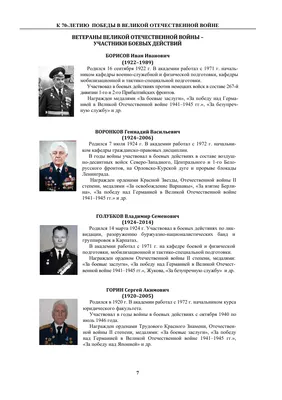 Семейная хроника войны