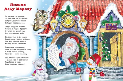 Астраханцы могут написать письмо Деду Морозу | Газета ВОЛГА