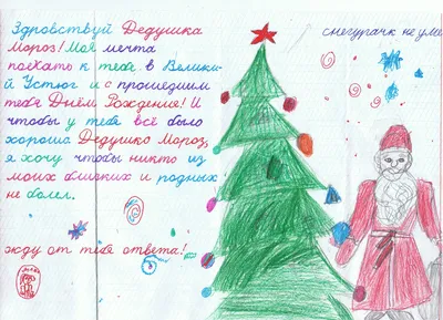 Письмо Деду Морозу — купить на сайте izdflamingo.ru