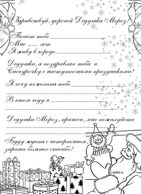 Письмо Деду Морозу конверт бланк бежевый по цене 45 ₽/шт. купить в  Петрозаводске в интернет-магазине Леруа Мерлен