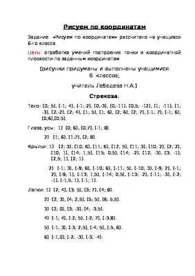 Нарисуй по координатам загадочная картинка и раскраска “Снеговик” - Any Age  Workbooks - скачать на Wildberries Цифровой | 34015