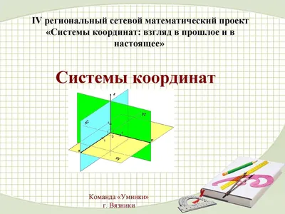 координаты диаграммы или рисунка по координатам математического листа с  воодушевляющим пришельцем : раскрыть тайную картину, запла Иллюстрация  вектора - иллюстрации насчитывающей расцветка, чертеж: 243815878