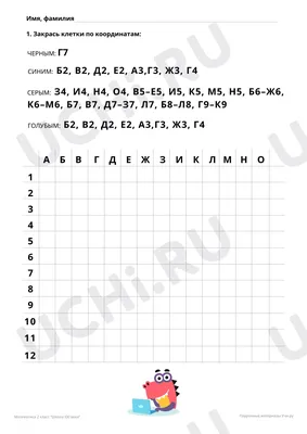 Шифровка по координатам 🧐 Необратимо расшифровать слова. 👇 Карточку можно  распечатать и использовать.. | ВКонтакте