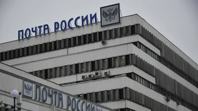 Отделения Почты России изменят график работы в День народного единства