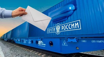 Доставка курьерской службой EMS Почты России