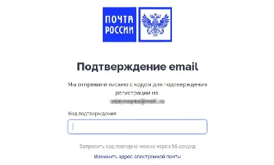 Почтовые бланки — Почта России