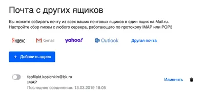Как войти в Детскую почту взрослому и как выйти — Почта Mail.ru