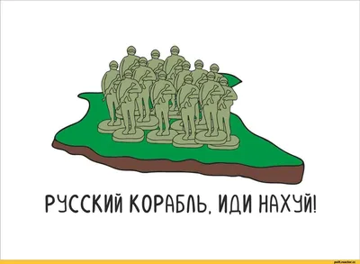 Pусский Военный Корабль - Иди Нахуй, Нахуй с Украины, Йдіть в Пизду, У себя  разберитесь, Кто ссыт у вас в Подъездах, Освободители херовы\" Classic  T-Shirt for Sale by enjoytheshirt | Redbubble