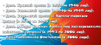 Открытки с 23 февраля — Днём Защитника Отечества - скачайте на Davno.ru.  Страница 5