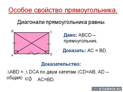 Прямоугольник раскраска - 66 фото