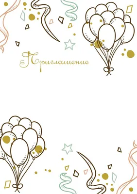 Пригласительные на день рождения \"Princess\" (10шт/уп) (ID#695322891), цена:  8 ₴, купить на Prom.ua
