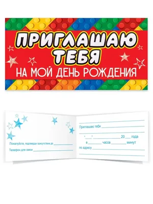 Пригласительные (приглашения) на День рождения распечатать » Как нарисовать  поэтапно. Уроки рисования онлайн бесплатно