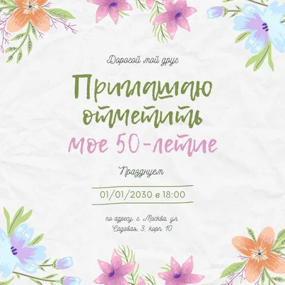 ТМ Открытая планета Приглашение на день рождение для детей / для гостей 20  шт.