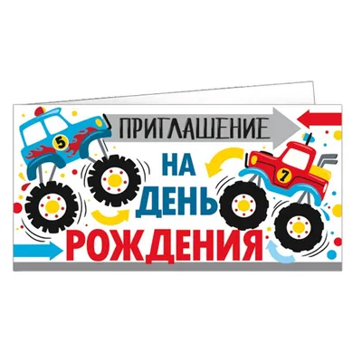 Видео Приглашение на День Рождения в интернет-магазине на Ярмарке Мастеров  | Пригласительные, Челябинск - доставка по России. Товар продан.