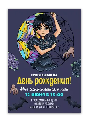 Приглашение на День рождения девочки с фото - BAMBINIC