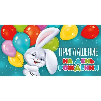Стильное и простое приглашение на подарок на день рождения рисунок Шаблон  для скачивания на Pngtree