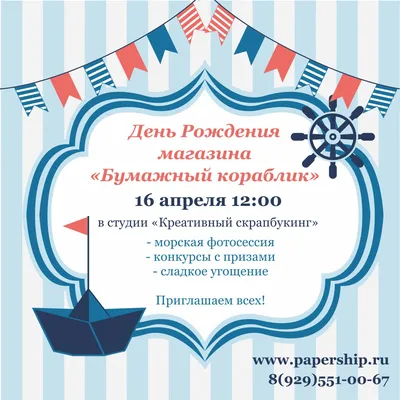 Приглашение на День Рождения, комплект 20 шт., 126х64 мм - купить с  доставкой в интернет-магазине OZON (201467712)